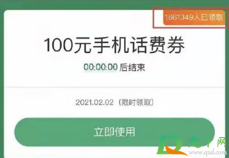 合成大西瓜100元话费是真的吗