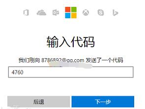 onedrive怎么注册账号