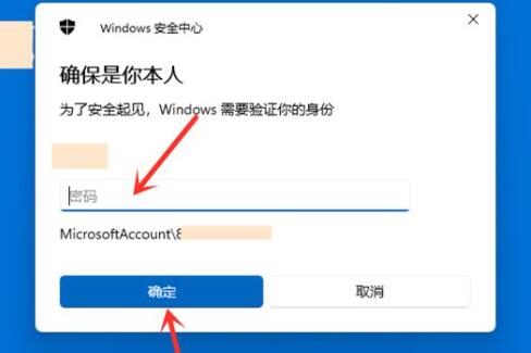 win11登录不了microsoft账号开不了机怎么办