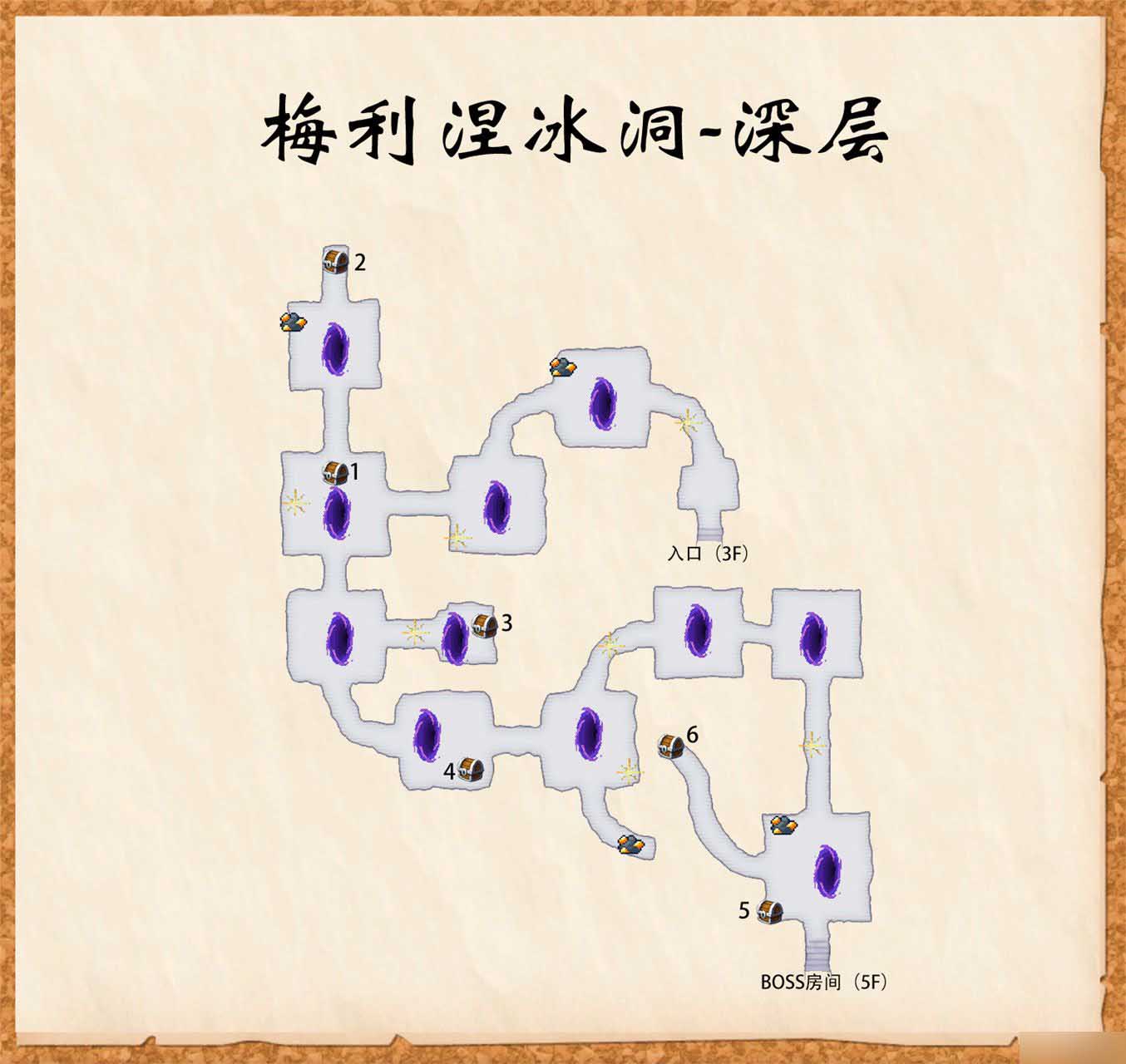 符文工房5梅利涅冰洞-深层主线剧情流程介绍