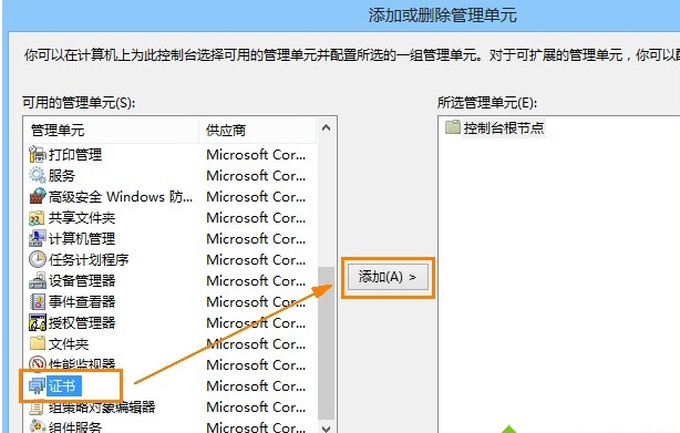 Win8系统安全证书过期怎么办