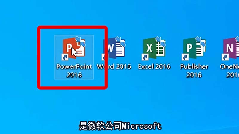 powerpoint是什么软件