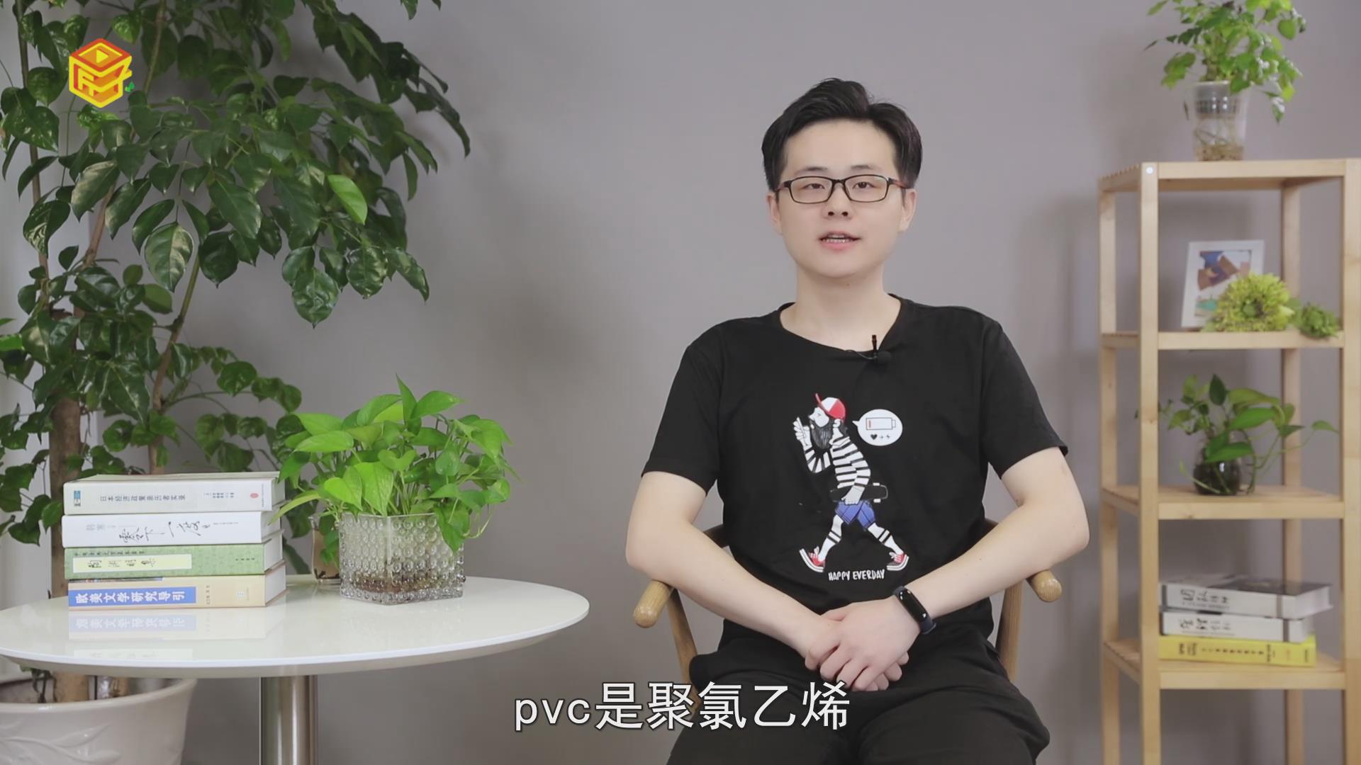 pvc是什么