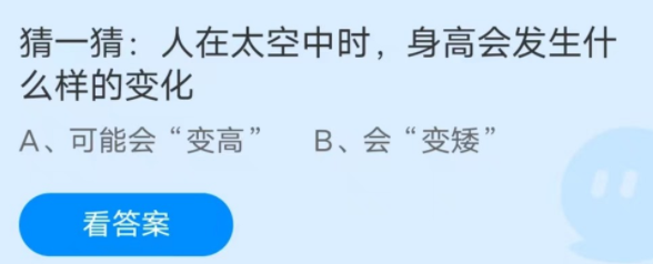 支付宝蚂蚁庄园2022年12月29日答案汇总