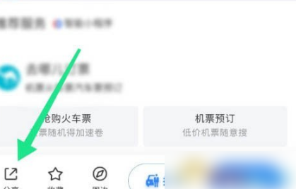 百度地图怎么把位置分享给别人