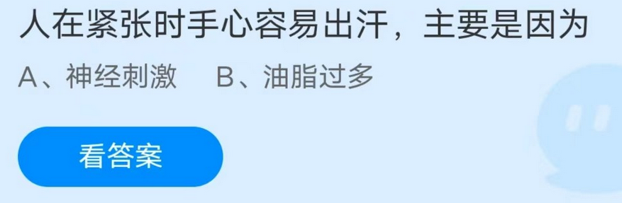 支付宝蚂蚁庄园2022年11月16日答案汇总