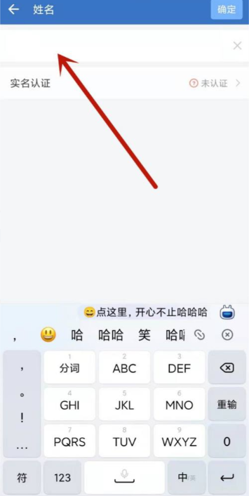 企业微信怎么改群里自己的名字