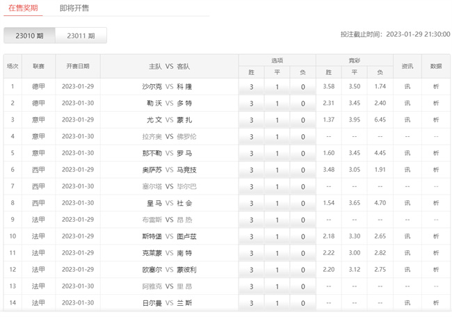 胜负游戏怎么玩的（体彩的胜负游戏规则介绍）