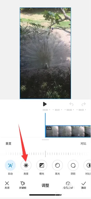 不咕剪辑怎么调视频亮度