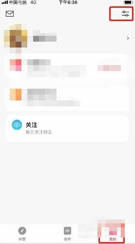 微信听书怎么开启青少年模式