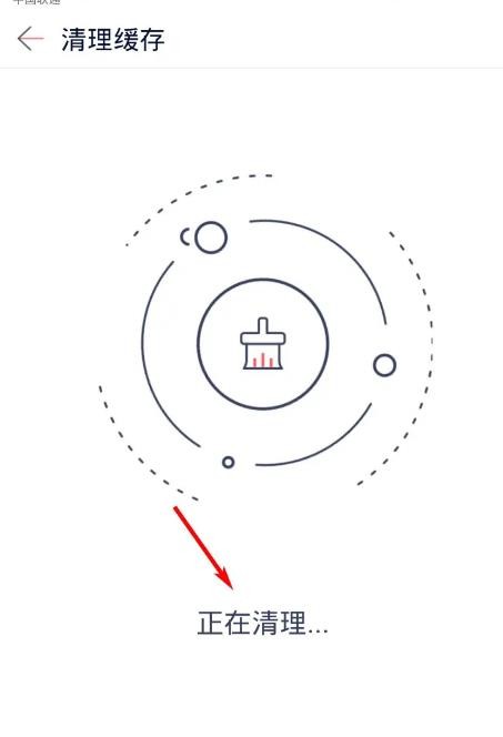 快牙怎么清理缓存