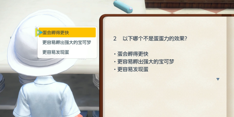 宝可梦朱紫期末考试家政剧情流程攻略