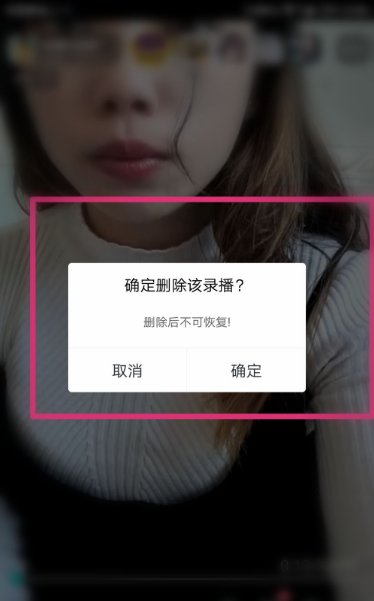 映客直播怎么删除直播回放