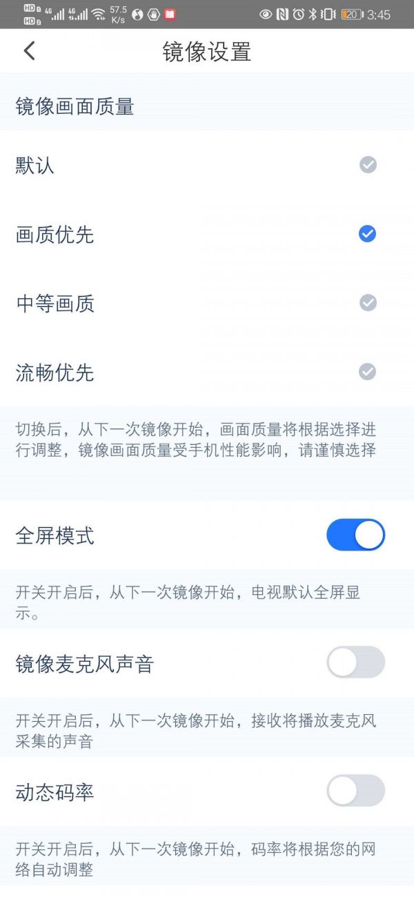 乐播投屏怎么全屏播放