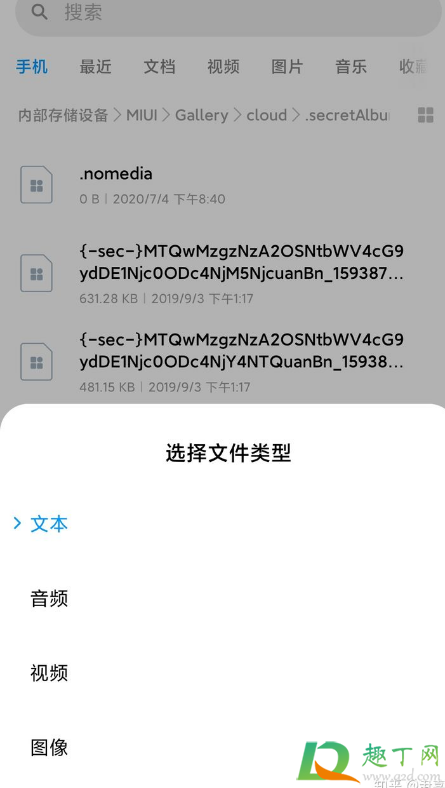 小米隐私相册里的照片突然没了什么原因