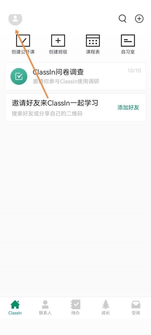 ClassIn怎么打开扬声器模式