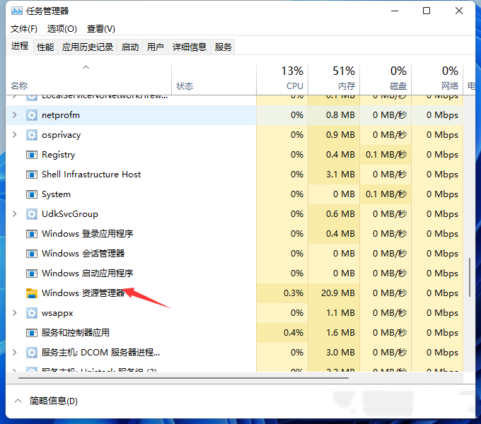 Win11图片打不开怎么解决