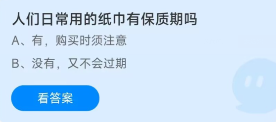 支付宝蚂蚁庄园2023年1月10日答案汇总