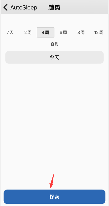 AutoSleep怎么查看睡眠趋势图
