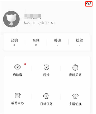 猫耳FM怎么设置原音模式