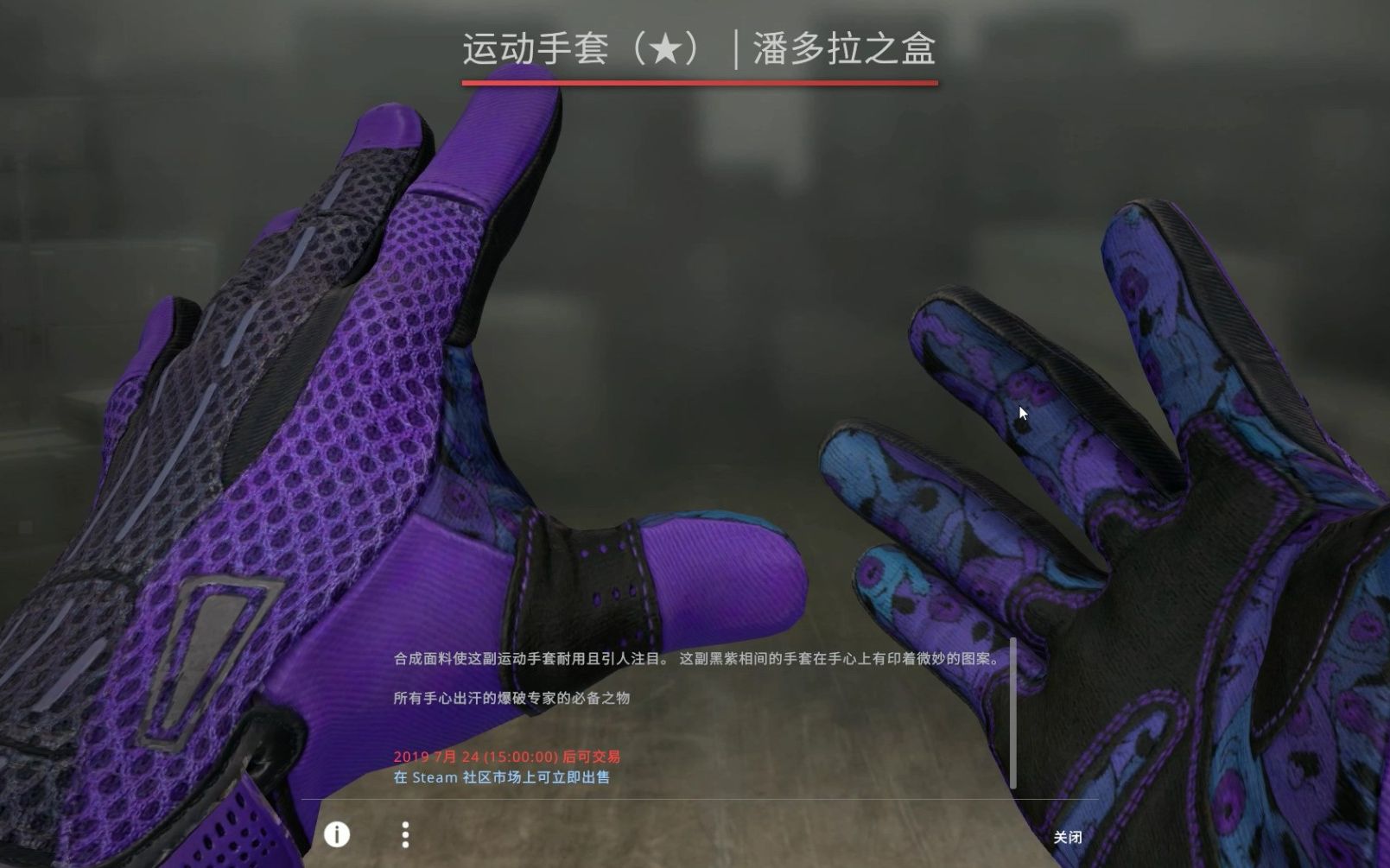 CSGO中最贵的手套是什么？