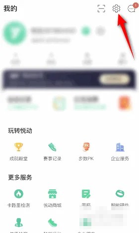 悦动圈怎么绑定QQ