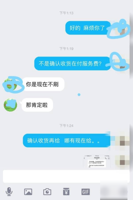 QQ怎么拉黑好友