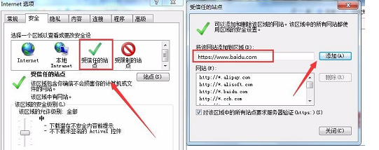 win7对象不支持此属性或方法怎么解决