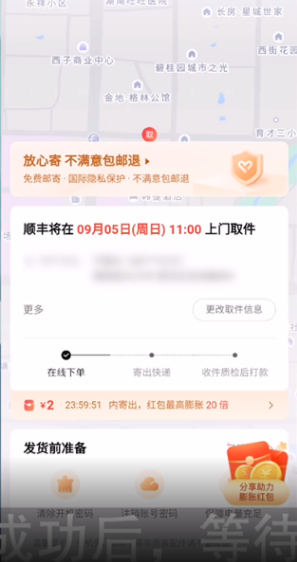 转转怎么以旧换新