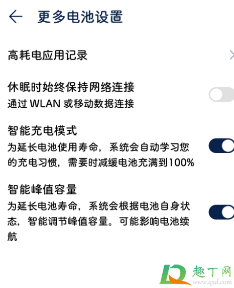 华为智能峰值容量要不要打开