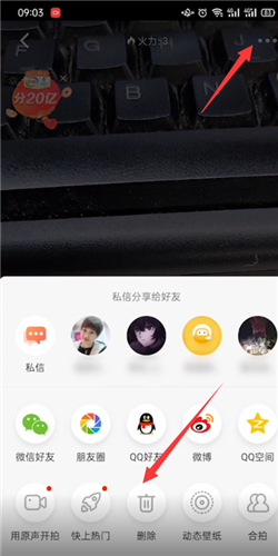 抖音火山版怎么删除个人作品