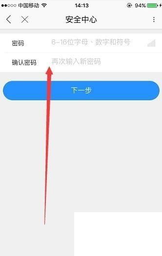 优酷怎么修改登录密码