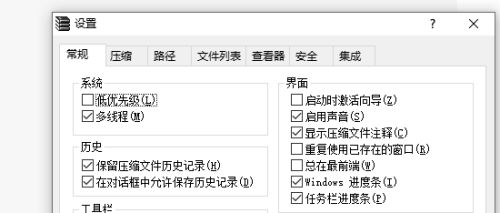 WinRAR怎么调出设置窗口