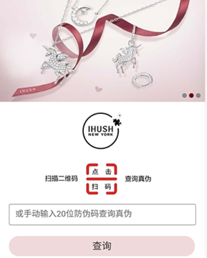 ihush项链什么牌子