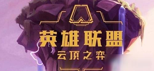 云顶之弈s7玉龙卡尔玛阵容怎么玩