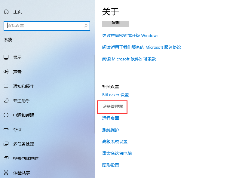 Win11怎么查看电脑显卡信息