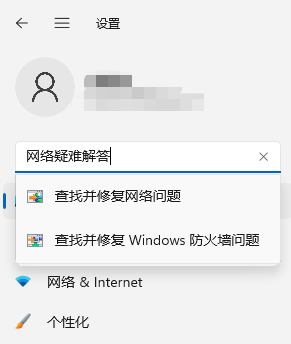 Win11找不到DNS地址怎么解决