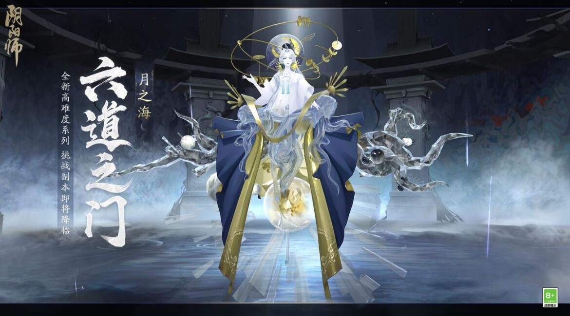 阴阳师六道之门副本玩法攻略