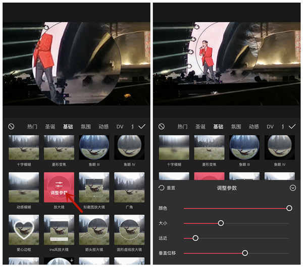 剪映怎么调整放大特效位置