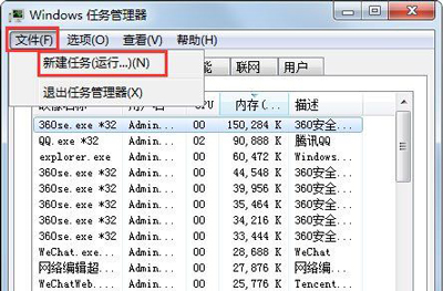 win7开机无法启动explorer