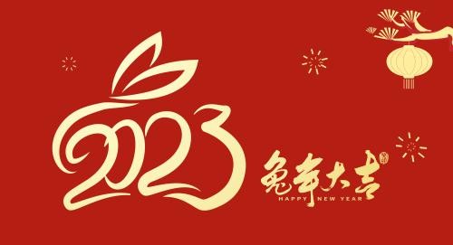 微信春节祝福语大全2023