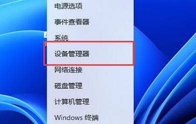 Win11卸载网卡驱动