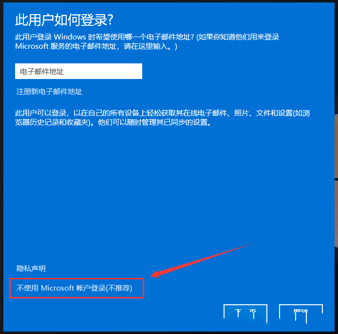 Win11添加用户账户教程