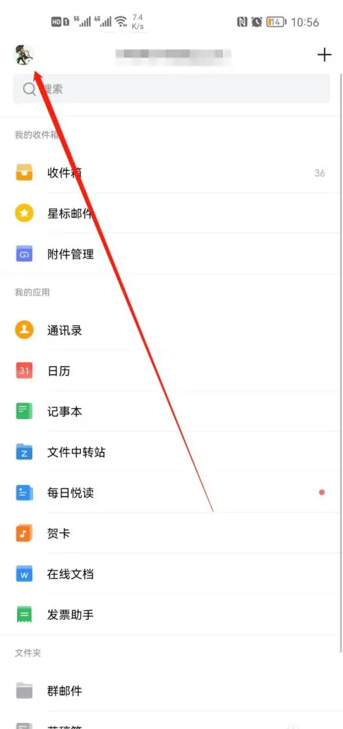 qq邮箱怎么设置手势密码