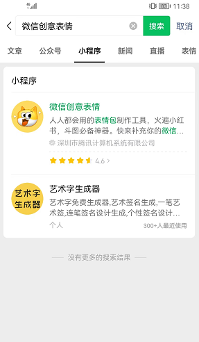 微信创意表情怎么发