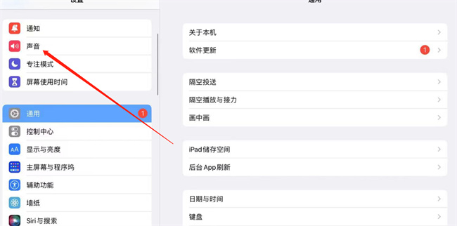 ipad键盘声音怎么关闭 ipad键盘怎么静音