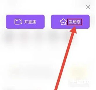 漫播怎么发动态