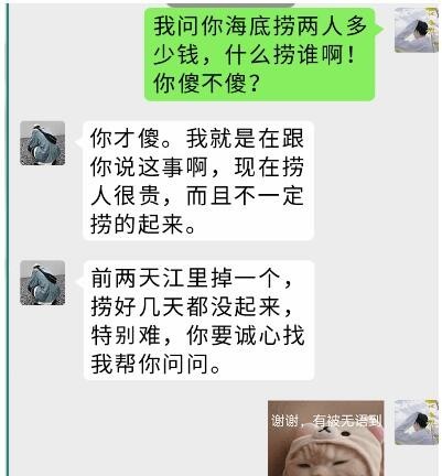 疯狂梗传海底捞找错字怎么过