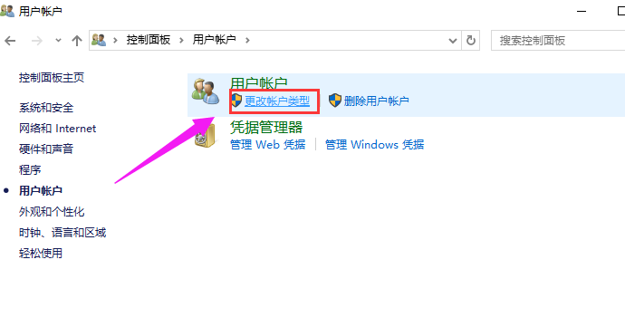 Win10专业版怎么更改账户名称