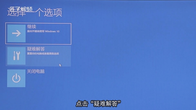 win10开机进不去系统怎么办